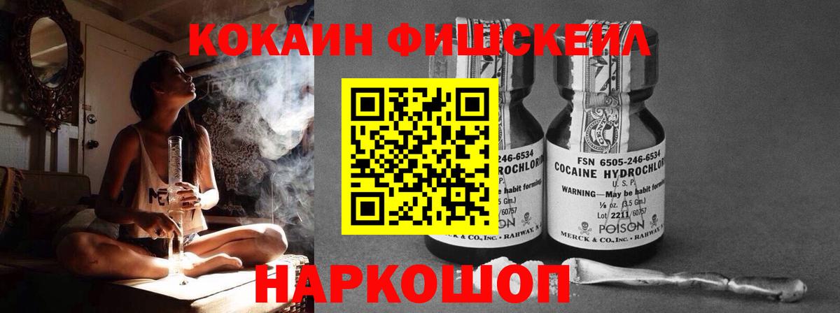 Cocaine 97%  Вход с VPN  Кокаин Колумбийский  Урус-Мартан 
