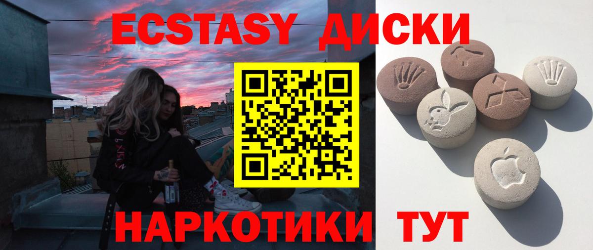 Ecstasy круглые Урус-Мартан
