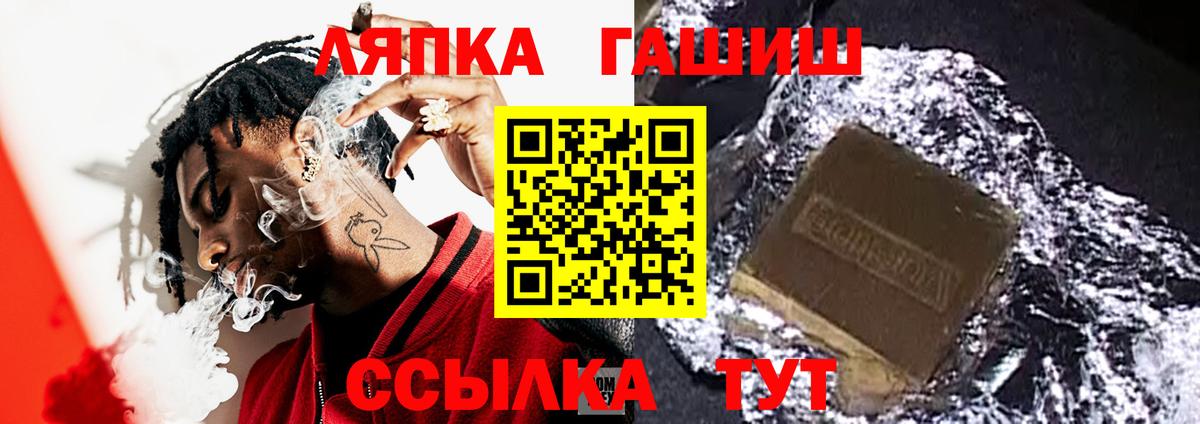 ГАШ  Вход с VPN  Урус-Мартан  купить закладку  ГАШИШ Изолятор 