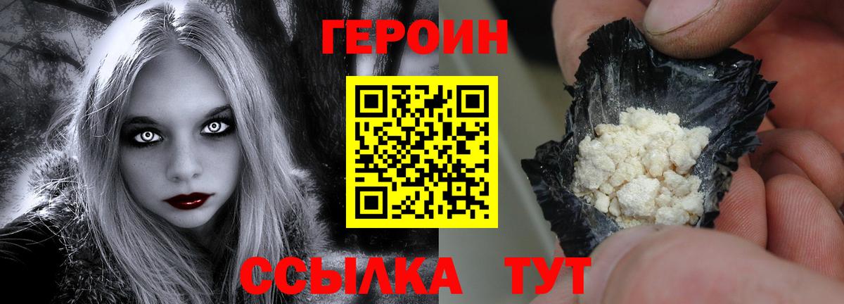 Урус-Мартан  Героин  Вход с VPN  Героин белый 