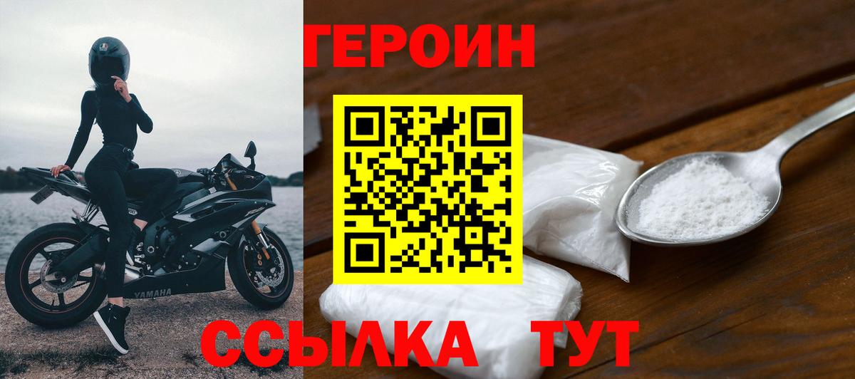 Героин белый Урус-Мартан