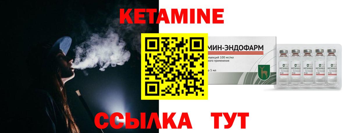 Урус-Мартан  КЕТАМИН VHQ  Вход с VPN 