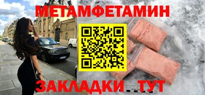 метамфетамин Обнинск