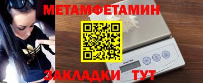 метамфетамин Обнинск