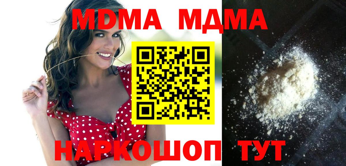 MDMA VHQ  МДМА Molly  МДМА  Урус-Мартан  Вход с VPN 
