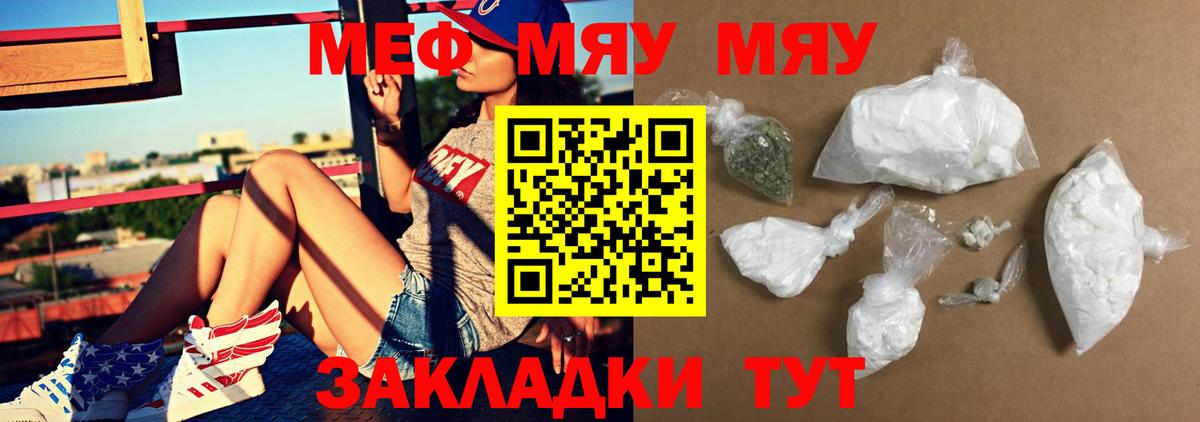 МЕФ VHQ  МЕФ  Урус-Мартан  Вход с VPN 
