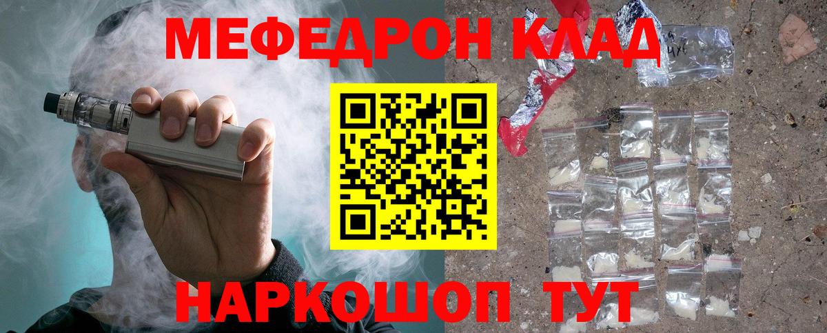 МЕФ мука Урус-Мартан