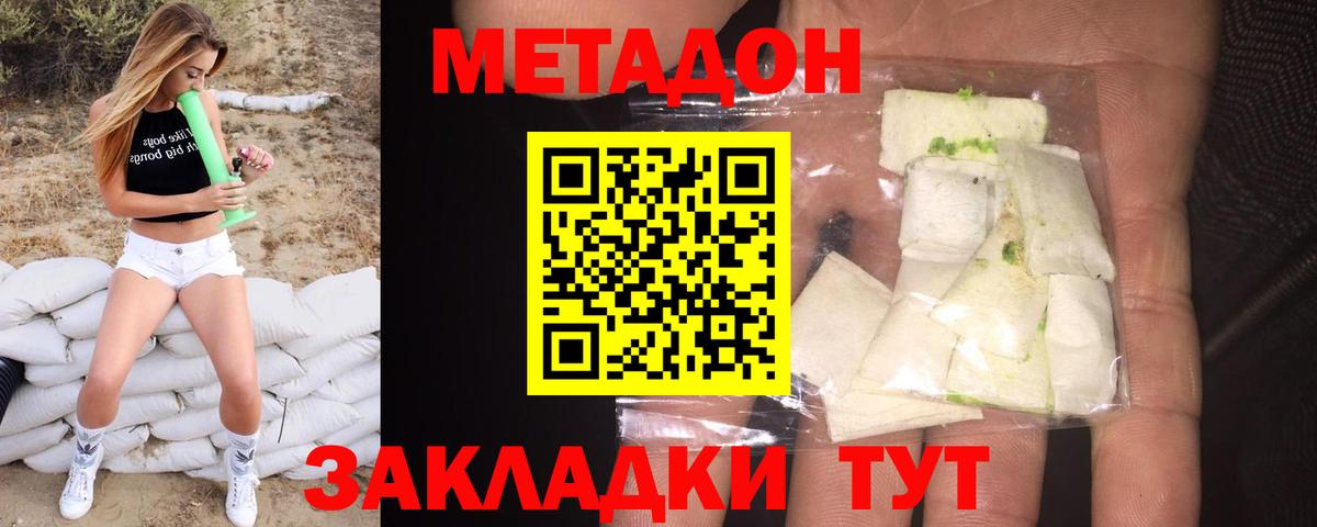 МЕТАДОН мёд  МЕТАДОН мёд  Урус-Мартан  Вход с VPN 