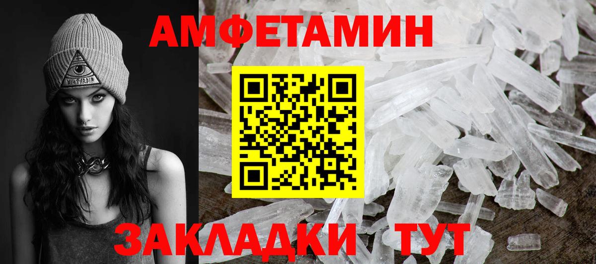 Первитин  МЕТАМФЕТАМИН винт  Вход с VPN  МЕТАМФЕТАМИН винт  Урус-Мартан 