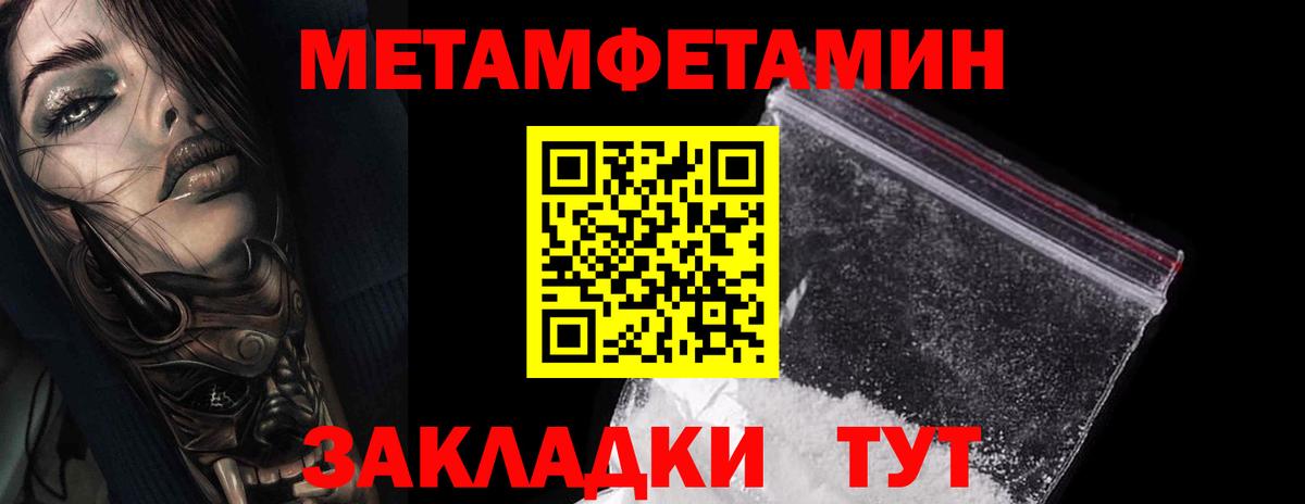 МЕТАМФЕТАМИН пудра Урус-Мартан