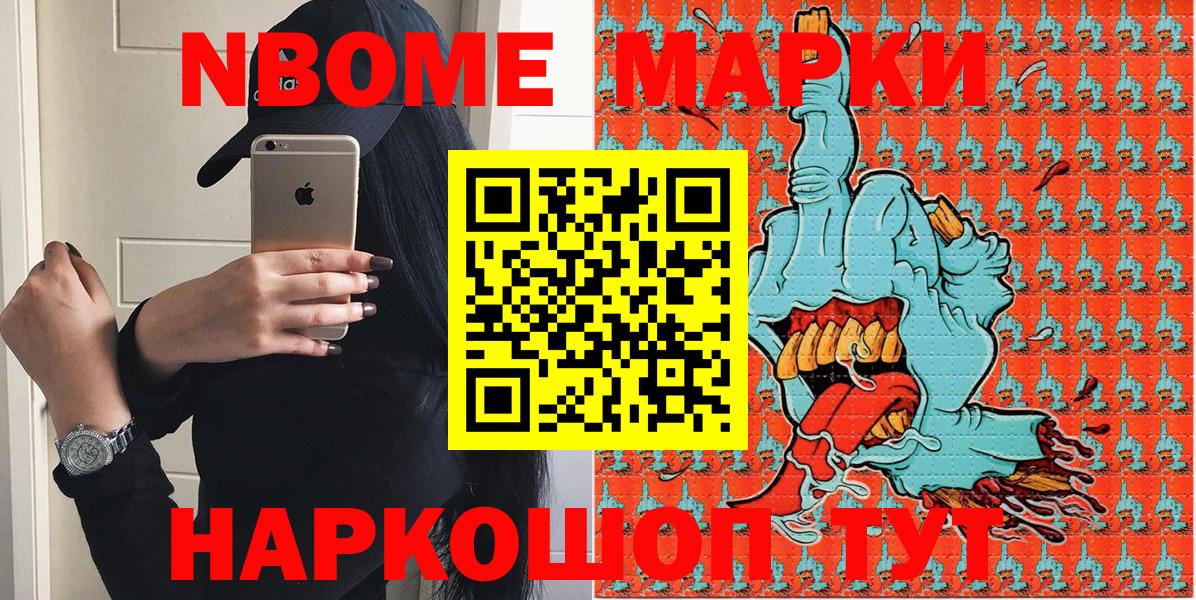 Наркотические марки 1,5мг Урус-Мартан