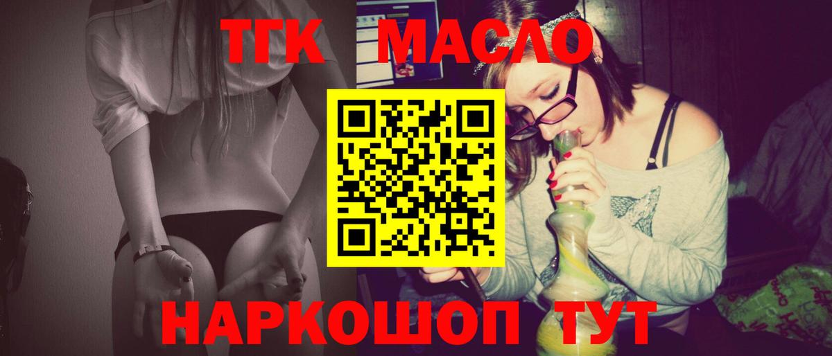 Урус-Мартан  Дистиллят ТГК жижа  Вход с VPN 